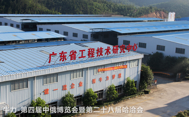 牛力機械-廣東省
工程技術研究中心